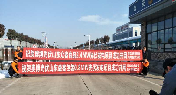  Qingdao Dingyejunhong Solar Energy Technology Co.,Ltd